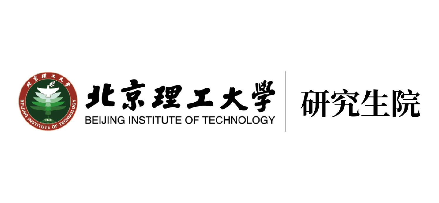 北京理工大学研究生院